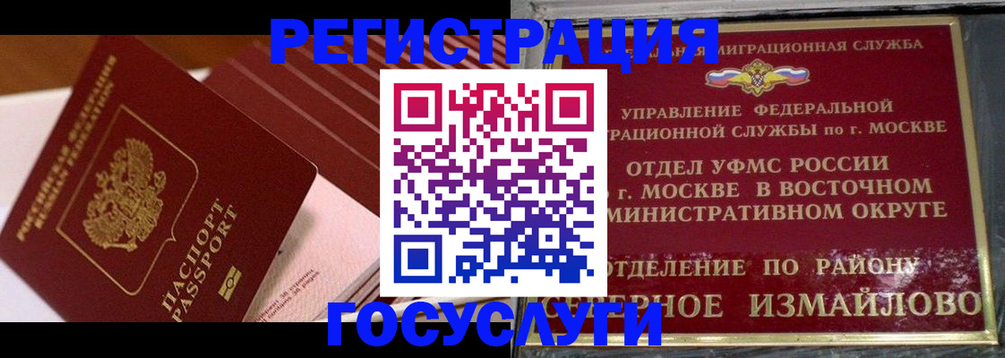 прописка иностранных граждан в Новозыбкове