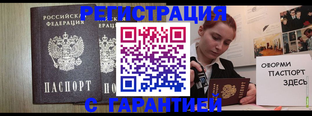прописка поиск в Новозыбкове